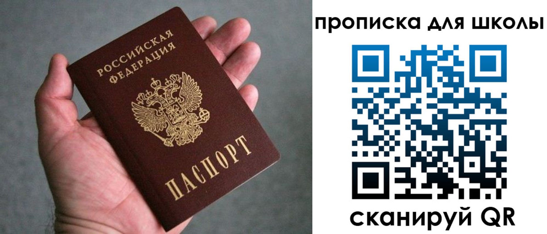 прописка штамп в Унече