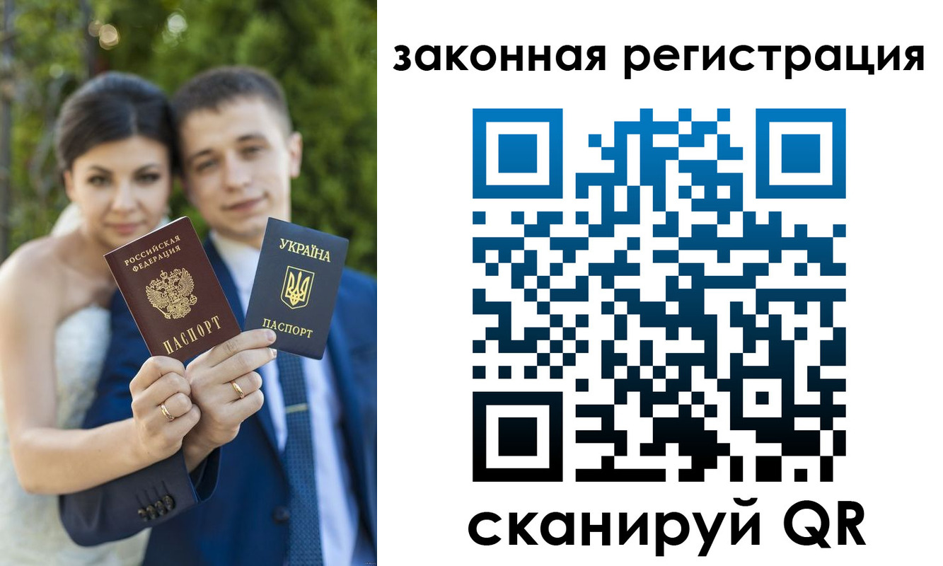 прописка ребенка в Унече