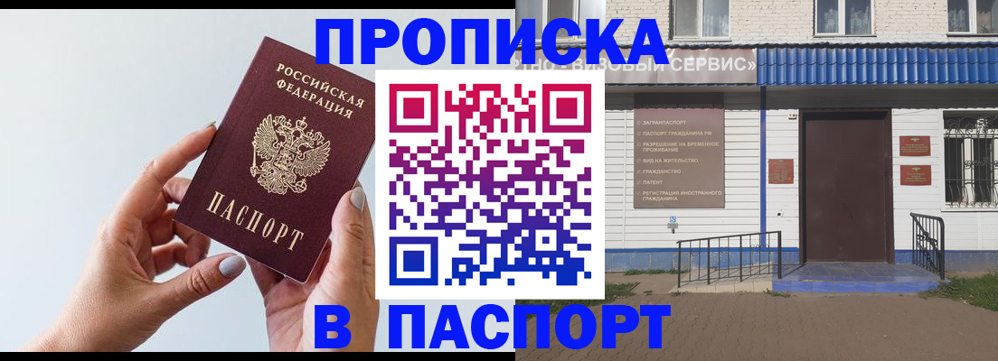 временная регистрация недорого в Унече