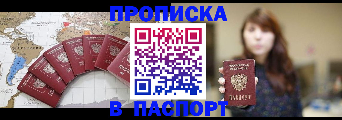прописка для военкомата в Унече