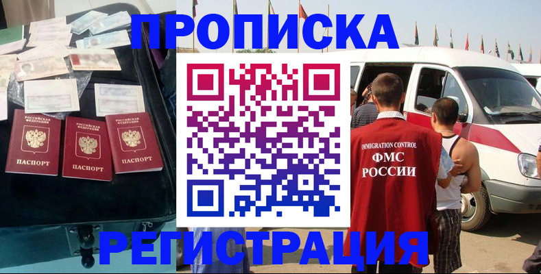 временная регистрация гарантия в Унече